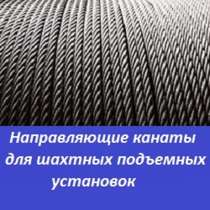 Направляющие канаты и проводники, в Перми