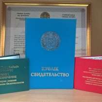 Краткосрочные курсы + практика УЦ "Знание Актобе", в г.Актобе