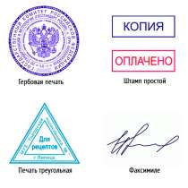Сделать печать штамп у частного мастера, в Астрахани