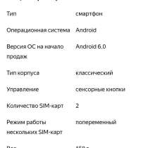 Продам телефон, в Белогорске