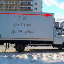 Грузоперевозки. Переезды. Грузчики в г. Бердске, в Бердске