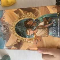 Книга, в Москве