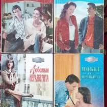 Панорама романов о любви, в г.Караганда