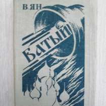 Батый В. Ян 1981 год, в Москве