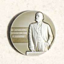 Медаль настольная «Музей Великой Октябрьской революции",1979, в Санкт-Петербурге
