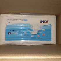 Подгузники для взрослых, в Армянске