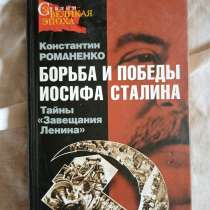 Борьба и победы Иосифа Сталина, в Новосибирске