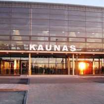 Трансфер Минск-Каунас (аэропорт)-Минск, в г.Минск