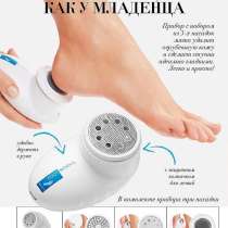 Аппарат для пяточек, в Обнинске