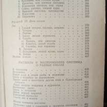 Аксаков. Записки ружейного охотника, в Санкт-Петербурге