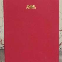 Илья Репин, в Нижнем Новгороде