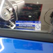Маркировка противоугонная Литэкс, в Екатеринбурге