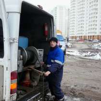 Прочистка канализации г. Люберцы, в Люберцы