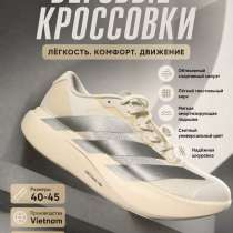Крассовки Adidas Adizero SL, в Барнауле