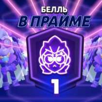 1 прайм на любом бойце, в Одинцово