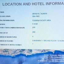 ПРОДАЕЦА ОТЕЛЬ 5 ЗВЕЗД ОТ ВЛАДЕЛЬЦА АЛАНИЯ, в г.Аланья