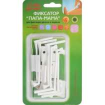 Фиксатор дверок и ящиков скрытой установки Baby Safety, в Москве