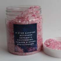 Мерцающая соль для ванны, подарок девушке, в Новочеркасске