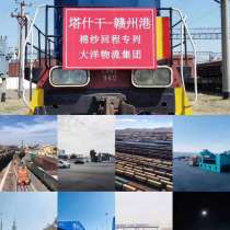 Грузоперевозки по жд из Китая до Россию и СНГ, в г.Шэньчжэнь