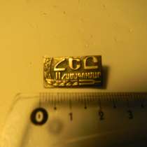 Значок. Армения. 2-й съезд Арм. хорового общества, тяж. мет, в г.Ереван