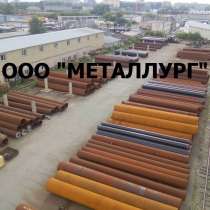 Труба 146х8  ГОСТ 8732-78 ст.20  Вес 0,492т Цена 30000р/т, в Челябинске
