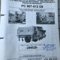 Продажа Опалубки, Аренда- бадьи каменщика 0.25-1.5м3, щиты P, в Ростове-на-Дону