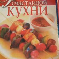 Продам книги в отличном состоянии по 20 руб :, в г.Тирасполь