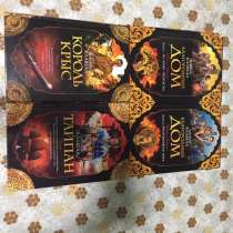 Книги Джеймс Клавелл Издание:thebigbook, в Батайске