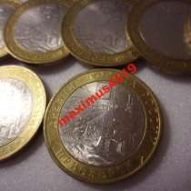 10 руб Приозёрск спмд- 100 шт!! Монеты из оборота - убитых, гнутых и ржавых нет, очень многие приближены к мешковым!, в Самаре