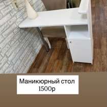 Стол для маникюра, в Адлере