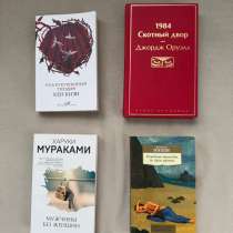 Книги, в Москве