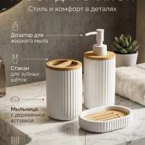 Набор для ванной комнаты, в Красноярске