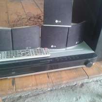 Домашний кинотеатр, в г.Тараз