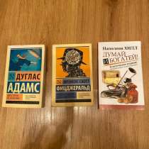 Книги, в Бердске
