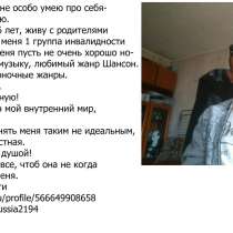 Хочу встретить свою единственную!, в г.Экибастуз