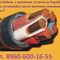 Куплю Куплю Кабель КВВГЭнг-LS 4х1, КВВГЭнг-LS, в Москве