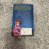 Продается книга, в Краснодаре