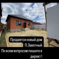 Продается дом, в Армавире