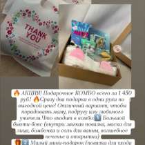Подарочные бьюти боксы, в Новошахтинском