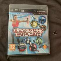 Игра на PS-3 праздник спорта, в Краснотурьинске