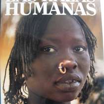 Книги на испанском, в Москве