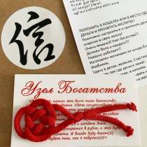 Узел богатства, в Краснодаре