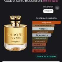Продам духи, в Барнауле
