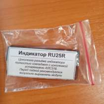 Светодиодный индикатор, в Набережных Челнах