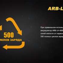 Fenix Литий-ионный (Li-Ion)  аккумулятор FENIX 26650 защищенный 4800 мач., в Москве
