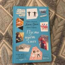 Книга, в Сургуте