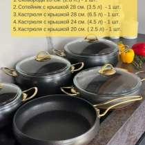 Набор кастрюль, в Новосибирске