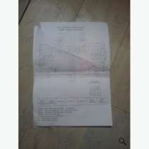 Продам шкаф автоматического переключения питания АВР-40, в Екатеринбурге