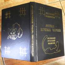 "Мурка-кошка чёрная".Шансон. Евгений Шапорев, в Гусь Хрустальном