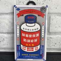 Бронь стекло, в Каспийске